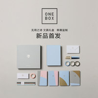 晨光文具  韩寒监制 ONE BOX 无用之诗 文具礼盒 HAPY0044