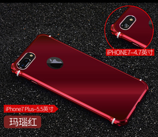 苹果7手机壳红色iphone7plus金属边框防摔保护套炫彩背板潮女个性