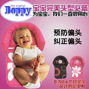 美国Boppy Noggin Nest婴儿定型枕睡姿矫正预防偏头斜