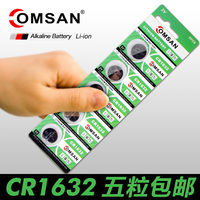 COMSAN CR1632 纽扣电池 3V锂电池 1632 正品5粒包邮