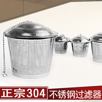 304不锈钢 调味球包 调料球包 大 茶叶过滤器 味宝 卤料球煲汤球