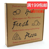 批发 加厚牛皮纸9寸披萨盒 披萨外带包装盒 10个起拍