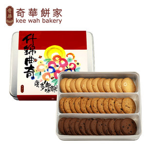 香港代购正品Keewah奇华饼家什锦曲奇礼盒400克三种口味36PCS特产