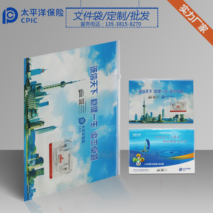 中国太平洋保险保单资料文件袋拉链文件袋定制厂家批发免费设计