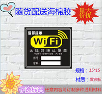 wifi无线上网墙贴酒店 标示牌提示标志标识牌标牌告示牌账号密码