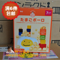 特价 日本进口和光堂牛奶鸡蛋小馒头波波饼磨牙饼干 7个月