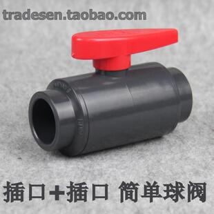 台湾三厘 UPVC国标球阀 塑料PVC球阀  简单球阀 插口球阀塑胶阀门