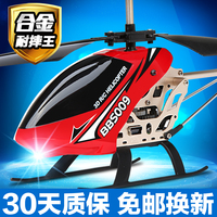 宝贝星耐摔遥控飞机 飞行 直升机 飞机航模型无人机 飞行器玩具