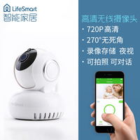 LifeSmart智能家居 手机无线wifi网络高清摄像头机监控 ip camera