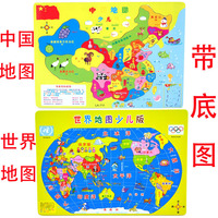 中国地图少儿版 拼图拼板地图 幼儿童木制早教拼板拼图益智玩具