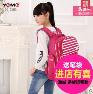 正品香港YOME优米小学生书包1-3-4-6年级男女童减负儿童双肩背包