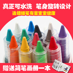 【天天特价】儿童蜡笔安全无毒可水洗无尘粉笔彩色画笔旋转涂鸦笔