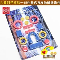 香港EDU 15件各式各样的磁铁套件 早教教具儿童磁铁套装磁力实验