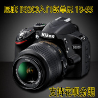 全国联保nikon/尼康 D3200入门单反相机 2代18-55mm镜头 D3200套