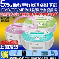 熊猫CD-860收录机复读机磁带录音机CD/DVD收音插卡U盘胎教播放器