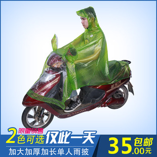 单双人雨衣电动自行车电瓶车摩托车韩国时尚加厚加大成人透明雨披