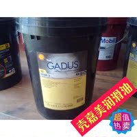 Shell Gadus S5 T460 Grease