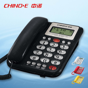 包邮 中诺电话机C269固定座机 电话 来电显示  音量调节 免电池