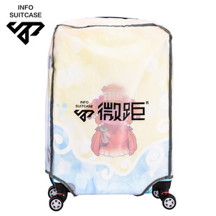 中国质造订制拉杆箱保护套旅行箱箱套行李箱防尘套PVC 防水耐磨