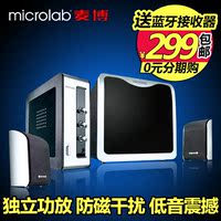 Microlab/麦博 FC360 2代梵高 低音炮电脑音箱2.1有源多媒体音响