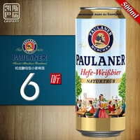 德国柏龙 原装进口 PAULANER 保拉纳小麦 500ML*6 听装 白啤酒