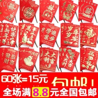 包邮2015年新款韩国创意小红包袋个性结婚庆祝特价新年利是封