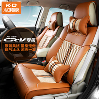 12-15款本田CRV坐垫 2015新款CRV专用汽车坐垫 夏季座垫 全包型