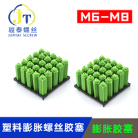 绿色胶塞 塑料膨胀螺丝管 塑料胶塞 绿色胶粒 墙塞M6-M8