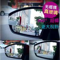 高清无边可调节小圆镜盲点镜 倒车小圆镜广角镜汽车后视镜辅助镜