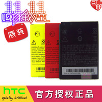 HTC 608t 电池 htc606w BM60100 609d手机电池电板原装正品大容量