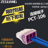 快速接线端子PCT-106电线连接器6孔硬导线接头0.75-2.5平方10只装