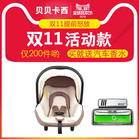 贝贝卡西 婴儿提篮式汽车儿童安全座椅新生儿宝宝车载摇篮0-13KG