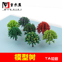 建筑沙盘 模型材料 场景制作 材料 模型树 成品树 花树 TA系列