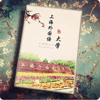 上海外国语大学明信片 手绘/摄影/盒装/古风/动漫/风景/创意/空白