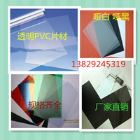 透明塑料板 PVC片材 哑黑光白色 PC硬胶片 PET硬片0.2/3/5/8/1MM