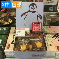 香港代购 奇华饼家 企鹅牛油曲奇饼干礼盒 进口零食品糕点心特产