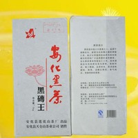湖南安化黑茶 2012年精品黑砖王金奖黑茶湘安刮油茶1000g 1kg包邮