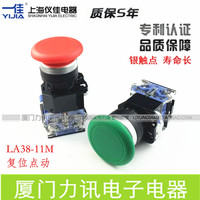 上海一佳 蘑菇头复位开关按钮YJ139-LA38-11M 22mm点动按钮 红/绿