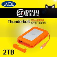 顺丰包邮 LaCie/莱斯 Rugged 2.5寸移动硬盘2TB USB3.0雷电