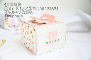 4寸蛋糕盒  芝士蛋糕盒（送底托） 粉色草莓手提蛋糕纸盒开窗纸盒