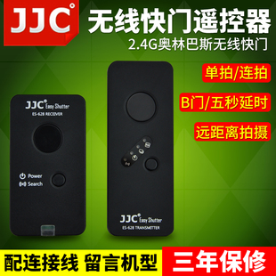 JJC RM-UC1无线快门线奥林巴斯EM1 EM5 EM10/II EP5 EPL7/6遥控器