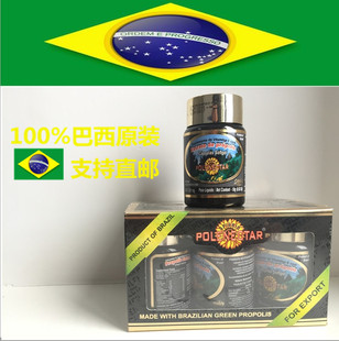 代购原装进口巴西绿蜂胶 正品Polenectar保莱塔蜂胶软胶囊6瓶含VE