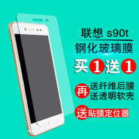 联想S90-T钢化膜 笋尖S90-U手机贴膜 S90-e玻璃膜 s90t高清保护膜
