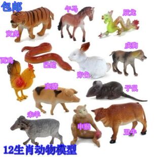 仿真动物玩偶12生肖野生动物 十二生肖静态动物模型儿童益智玩具