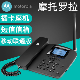 摩托罗拉FW200L无线转固话 SIM电话机支持移动联通插卡电话机座机
