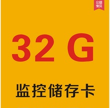 64G（C10)SD/TF卡32G手机内存卡16g行车记录仪高速储存卡正品qn包