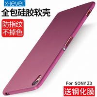 X-Level 索尼Z3手机壳l55t保护套D6653全包超薄磨砂硅胶套软l55u
