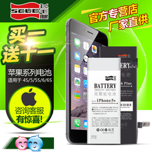 飞毛腿苹果6电池 4s内置iphone5 iphone5s iphone6大容量电池正品