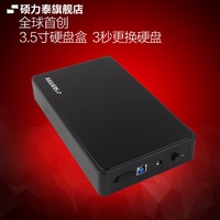 硕力泰HD625 3.5寸SATA3移动硬盘盒USB3.0 支持4T 免螺丝插拔