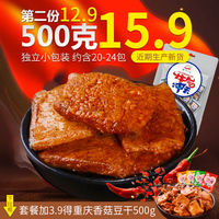 重庆特产樊三麻辣手撕素肉豆干500g小包装散装零食拉丝蛋白素牛肉